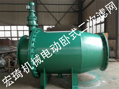 電動(dòng)二次濾網(wǎng)_連云港市宏琦電力輔機(jī)有限公司